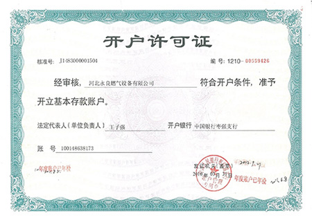 开户许可证.jpg