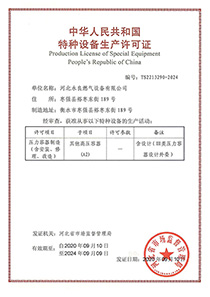 压力容器正本.jpg